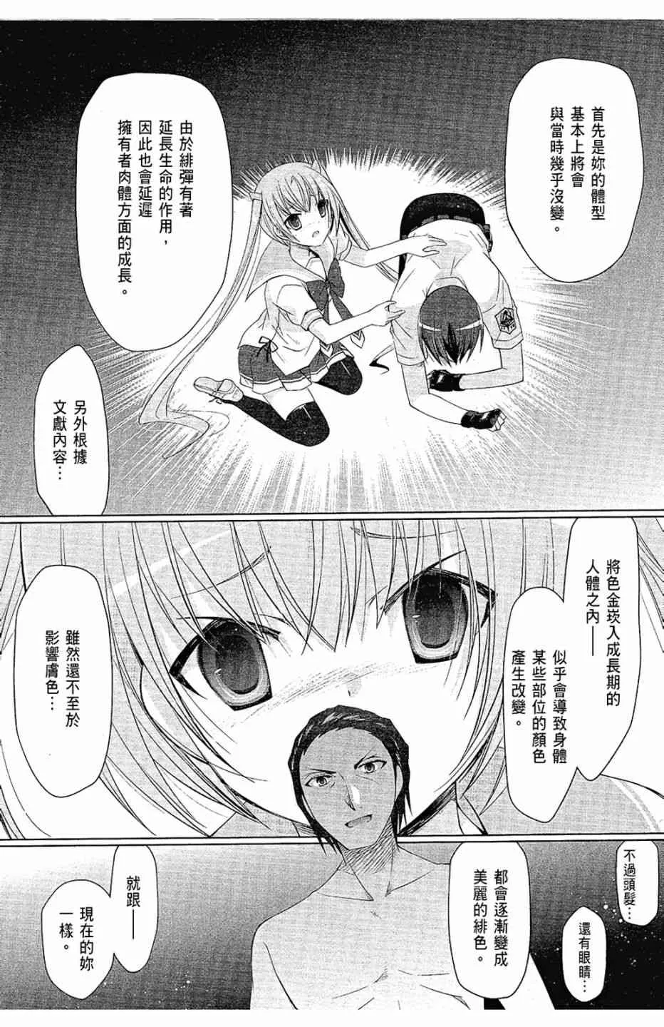 12卷 第87页