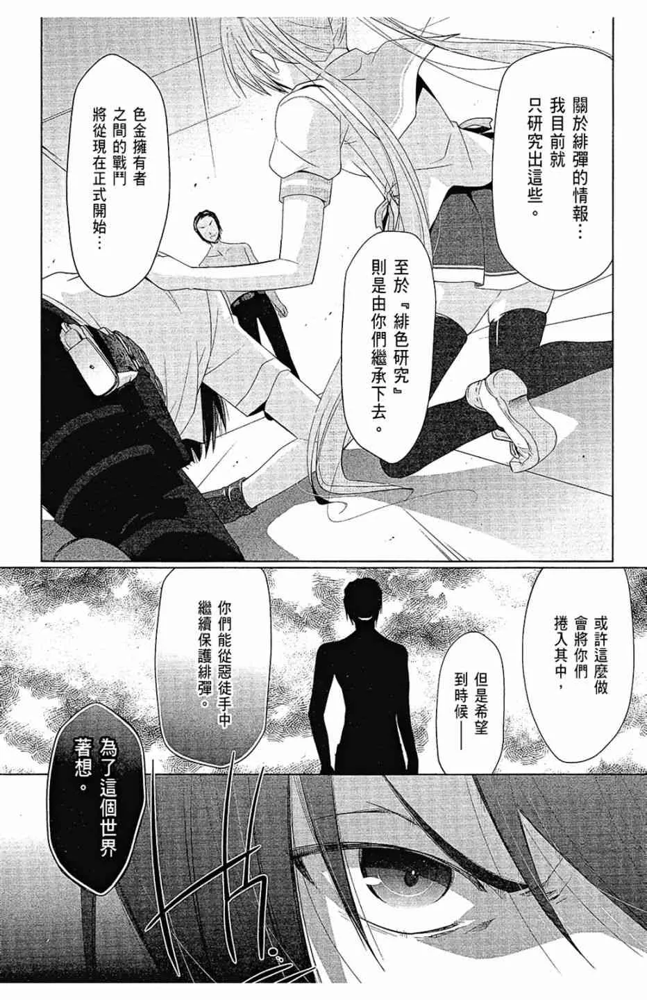 12卷 第88页