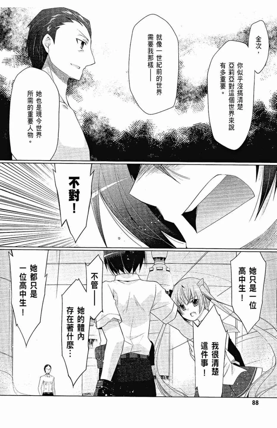 12卷 第90页