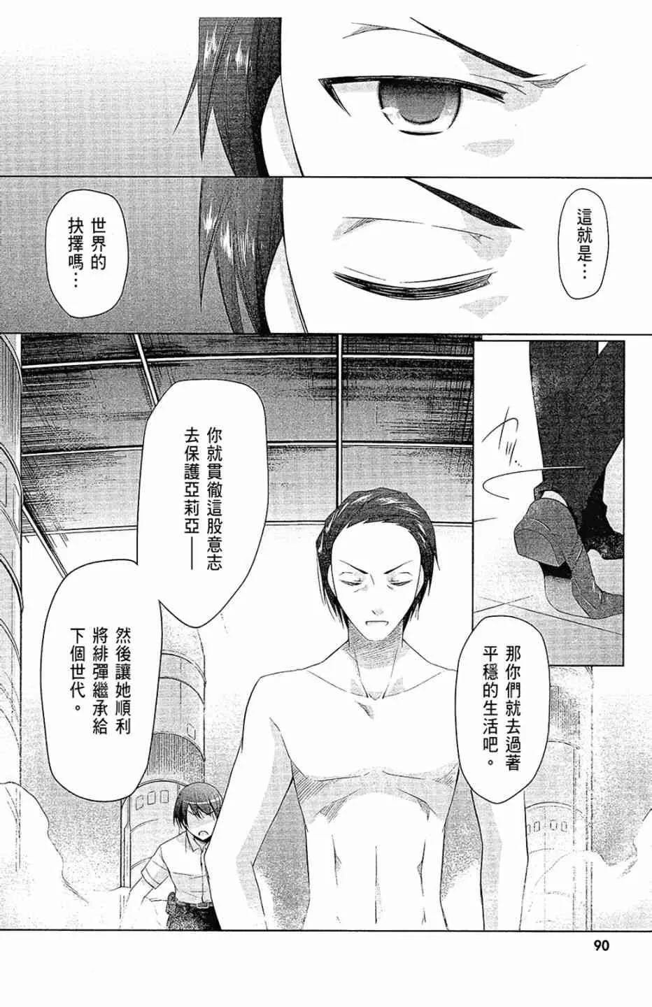 12卷 第92页