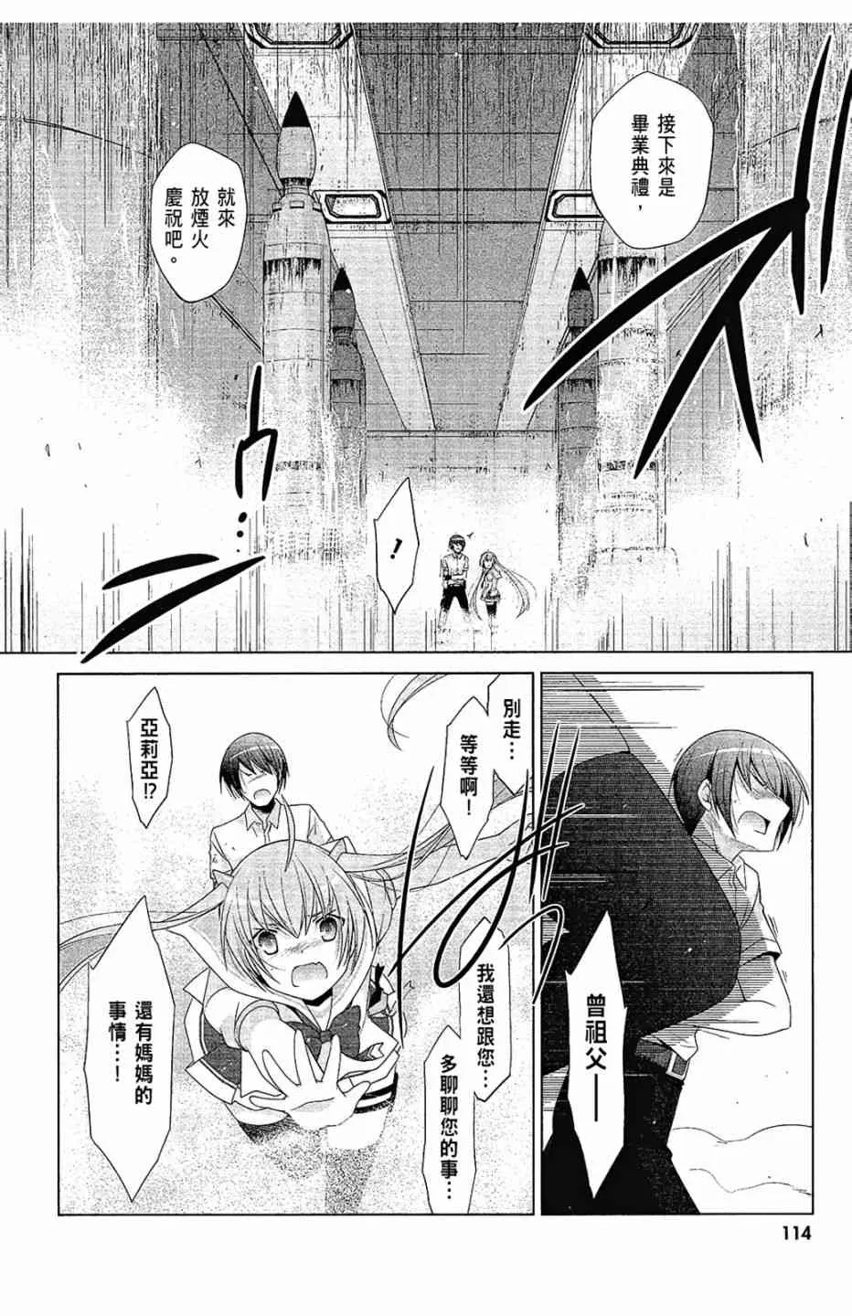 12卷 第116页