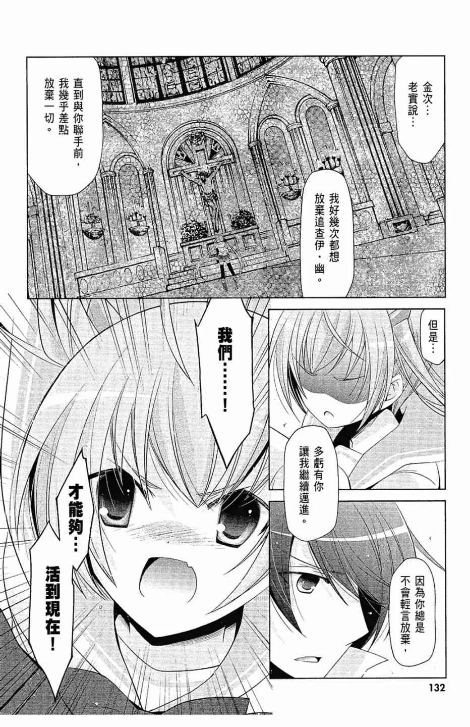 12卷 第134页
