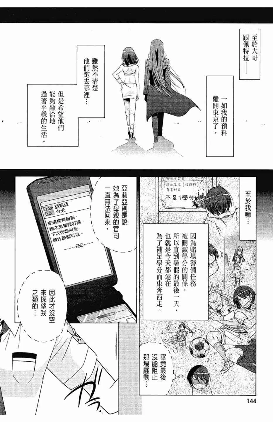 12卷 第146页