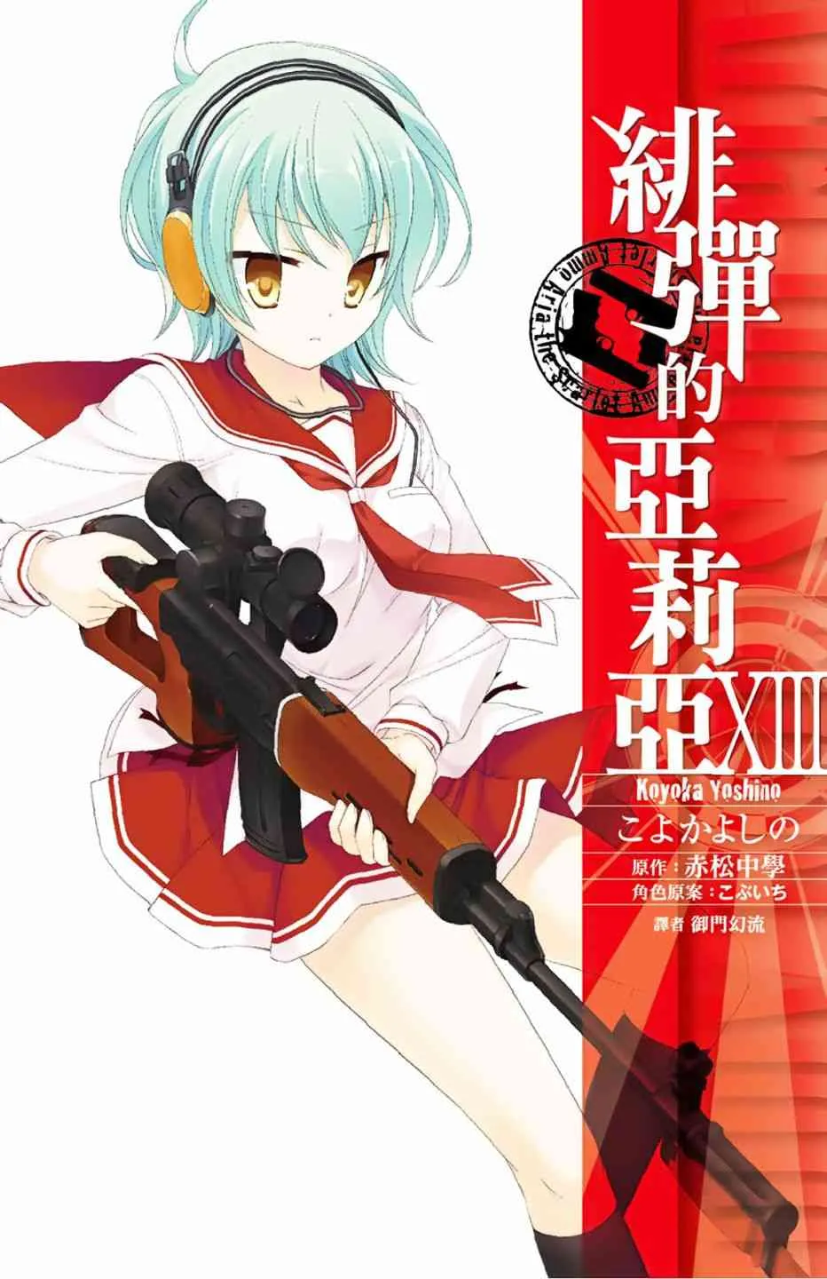 13卷 第1页