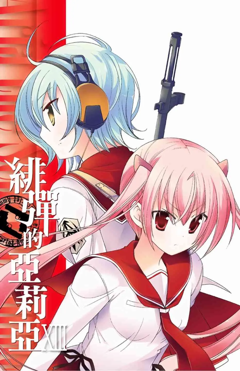13卷 第3页