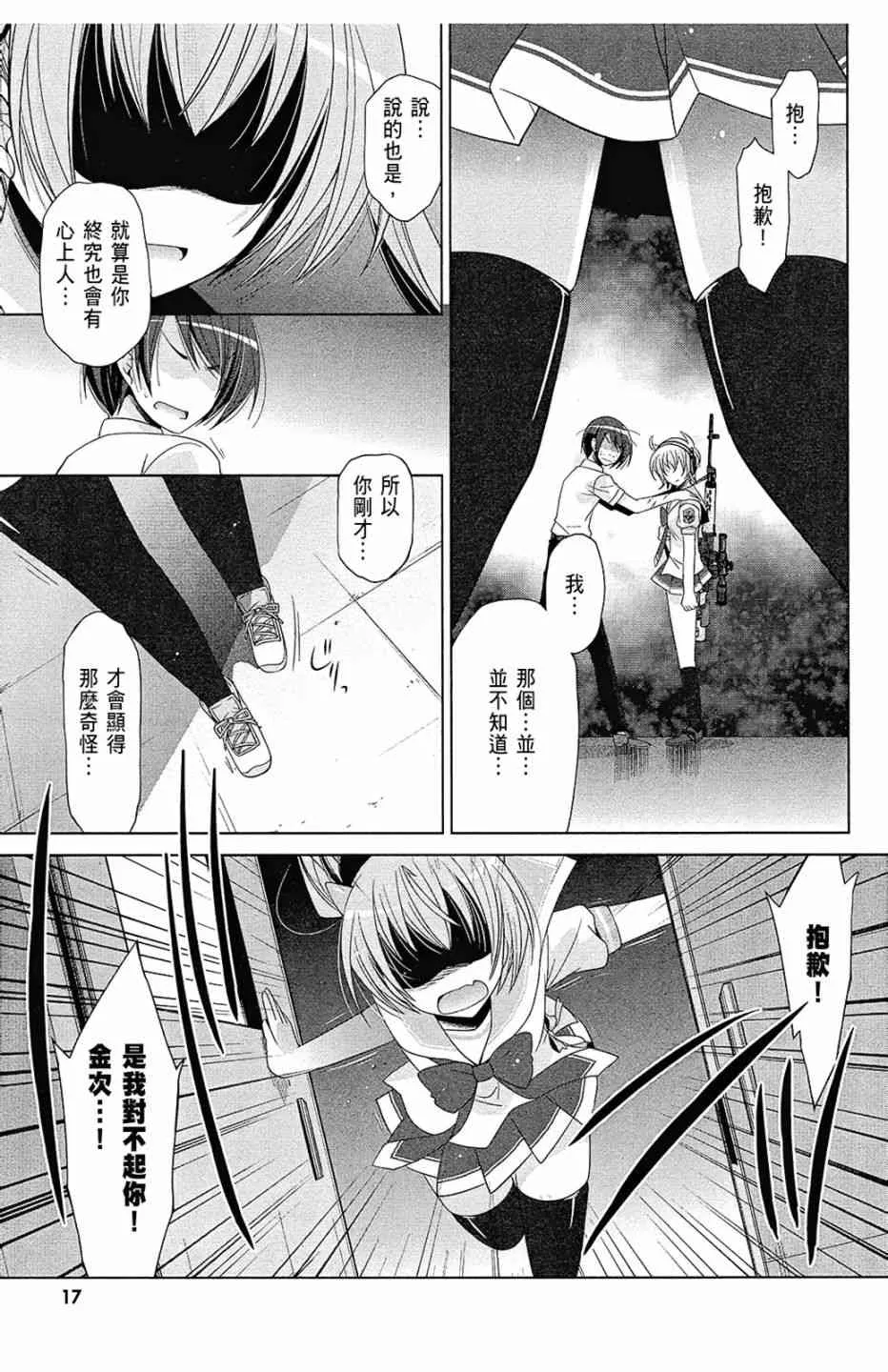 13卷 第19页