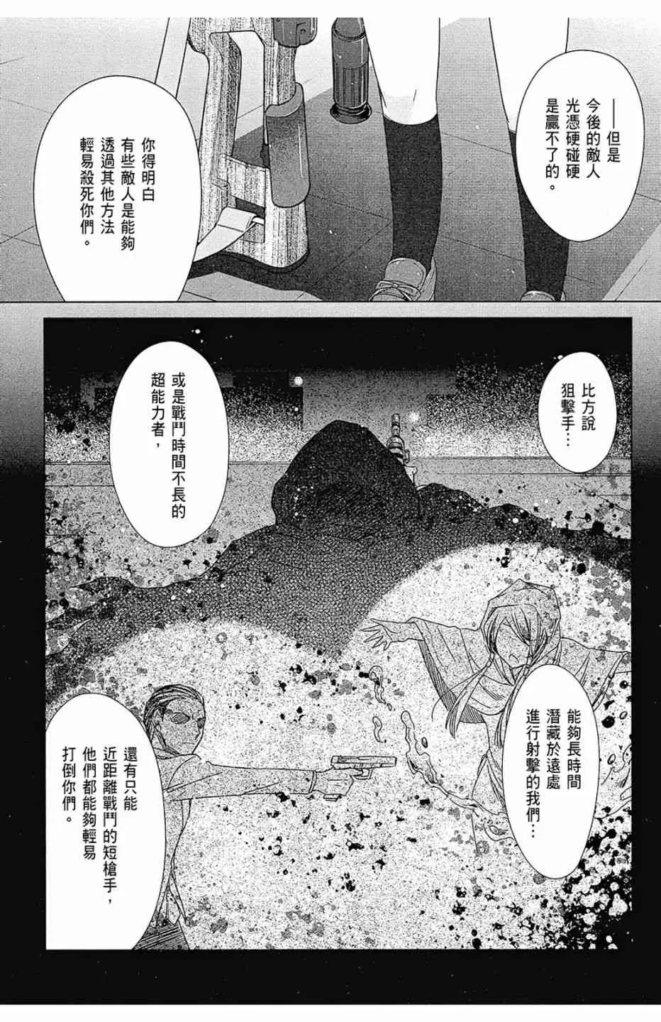 13卷 第23页