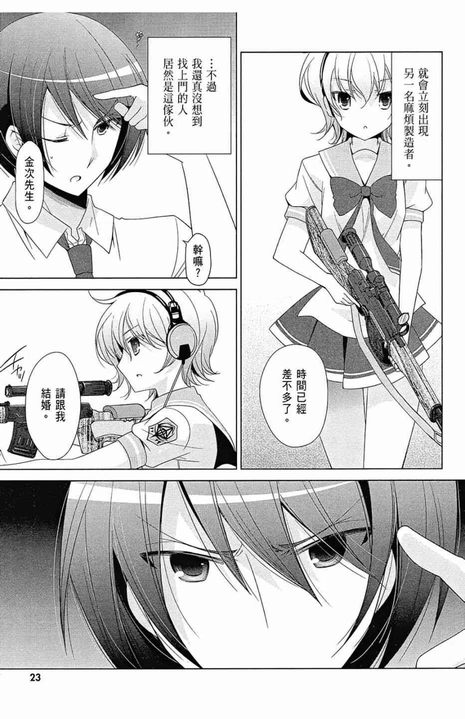 13卷 第25页