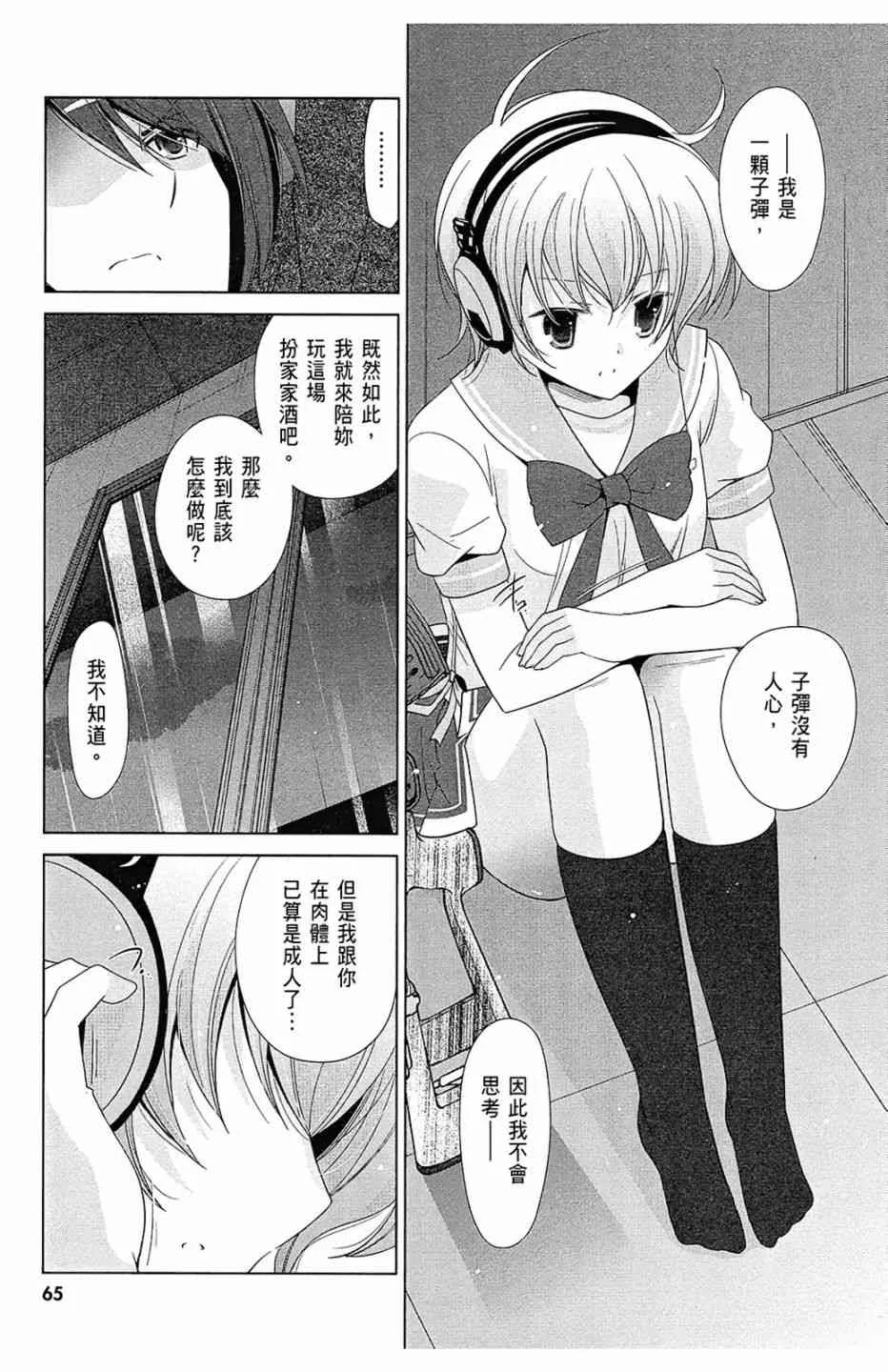 13卷 第67页