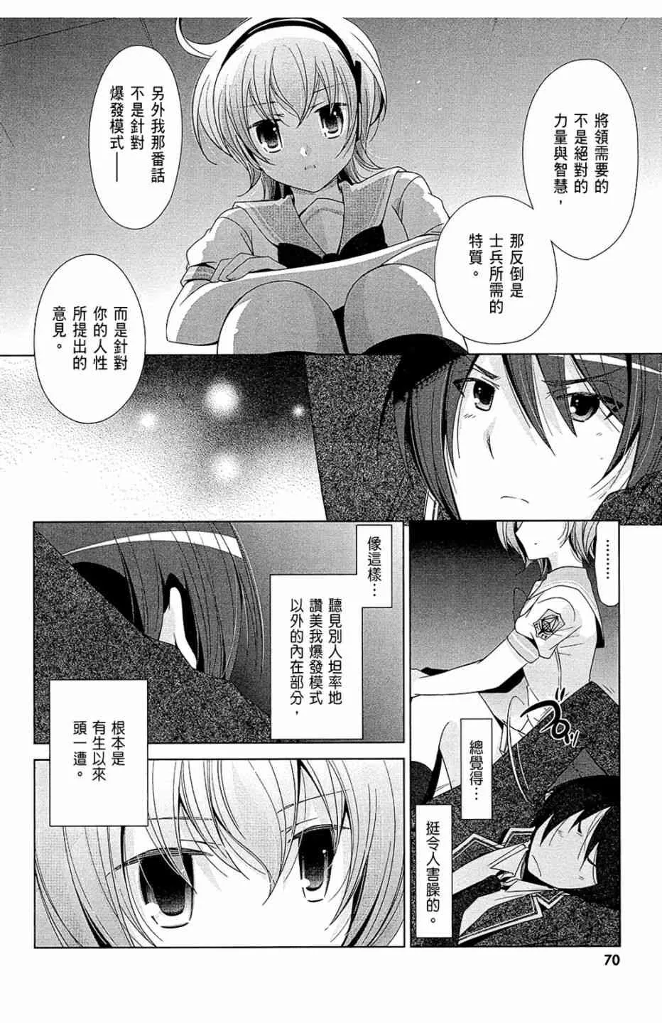 13卷 第72页