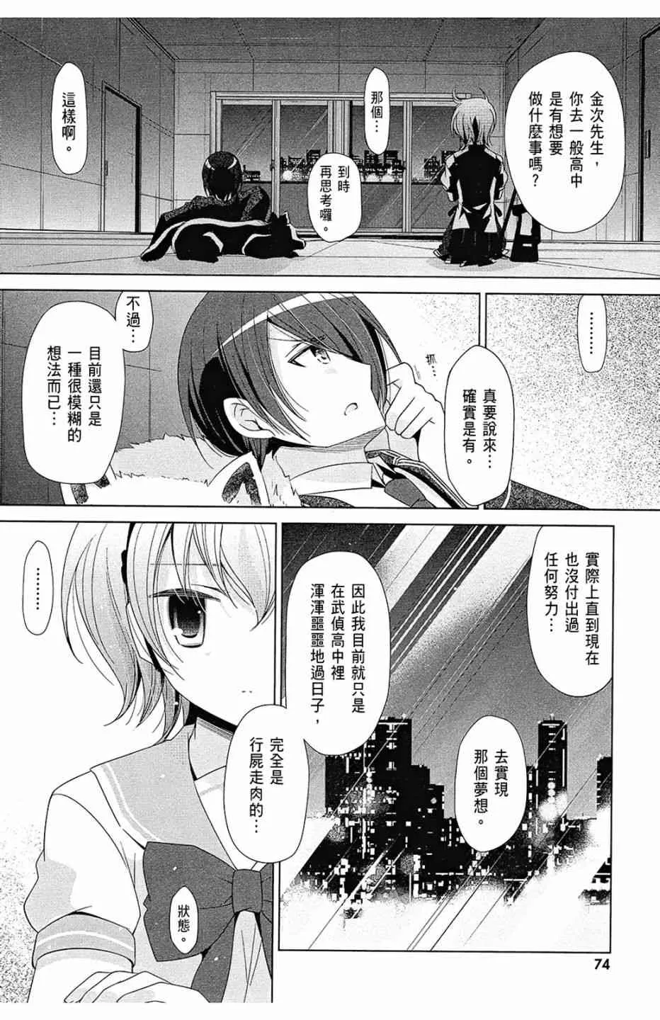 13卷 第76页
