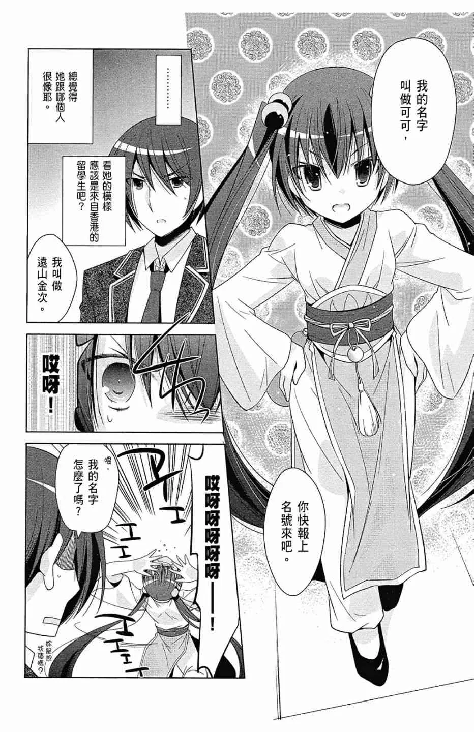 13卷 第86页