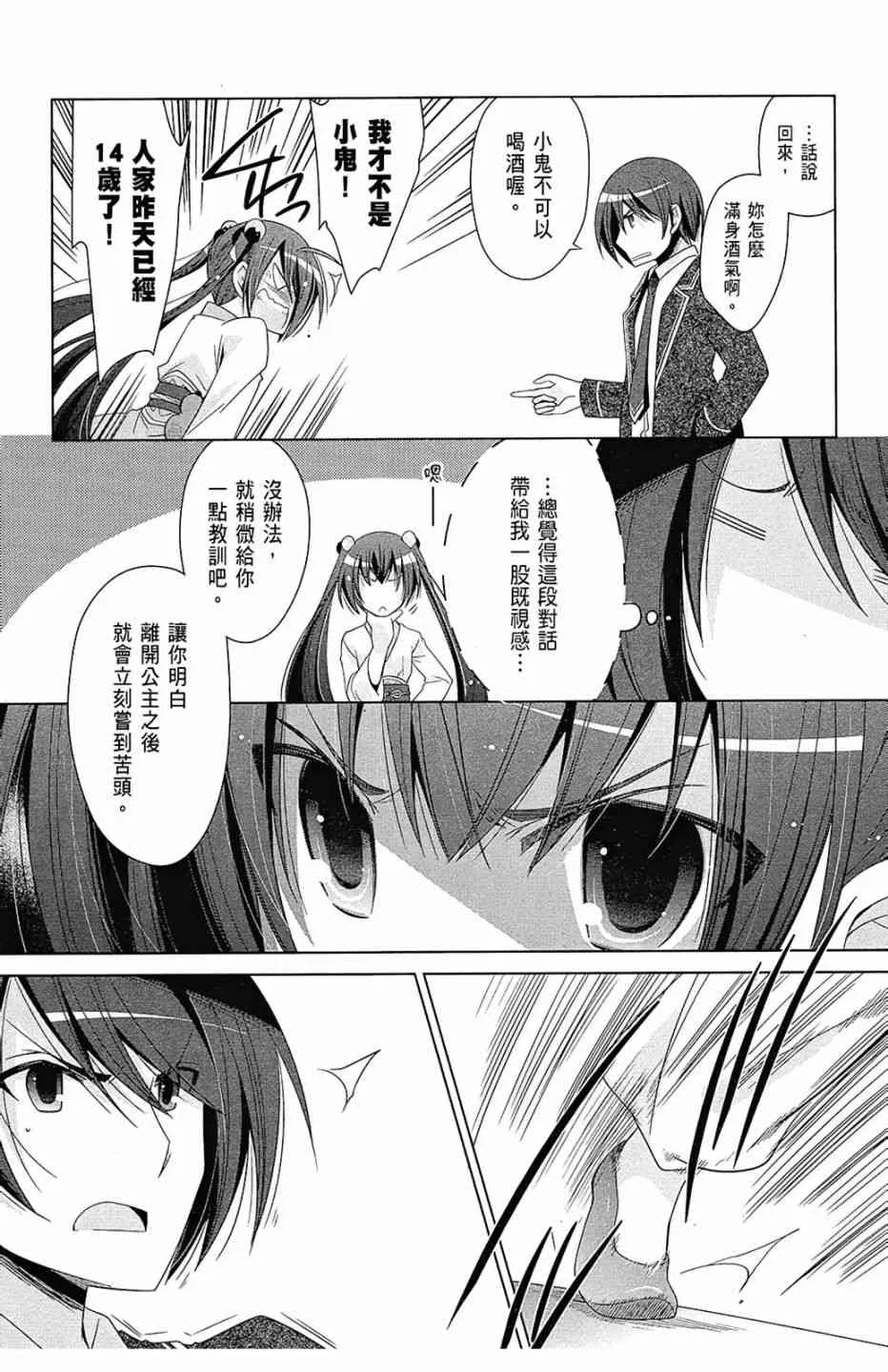 13卷 第87页