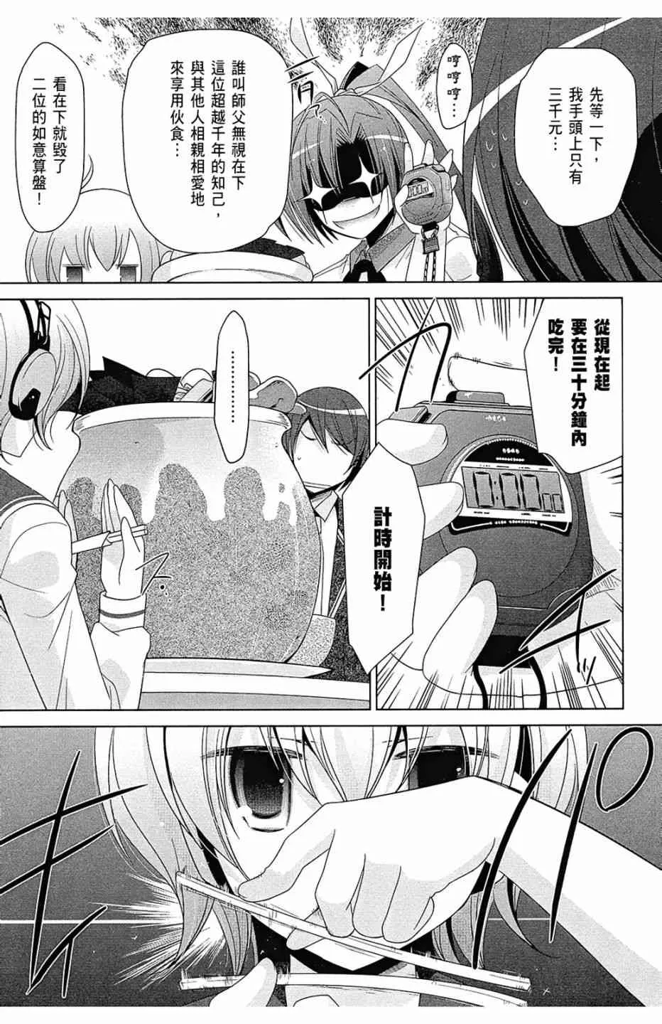 13卷 第97页