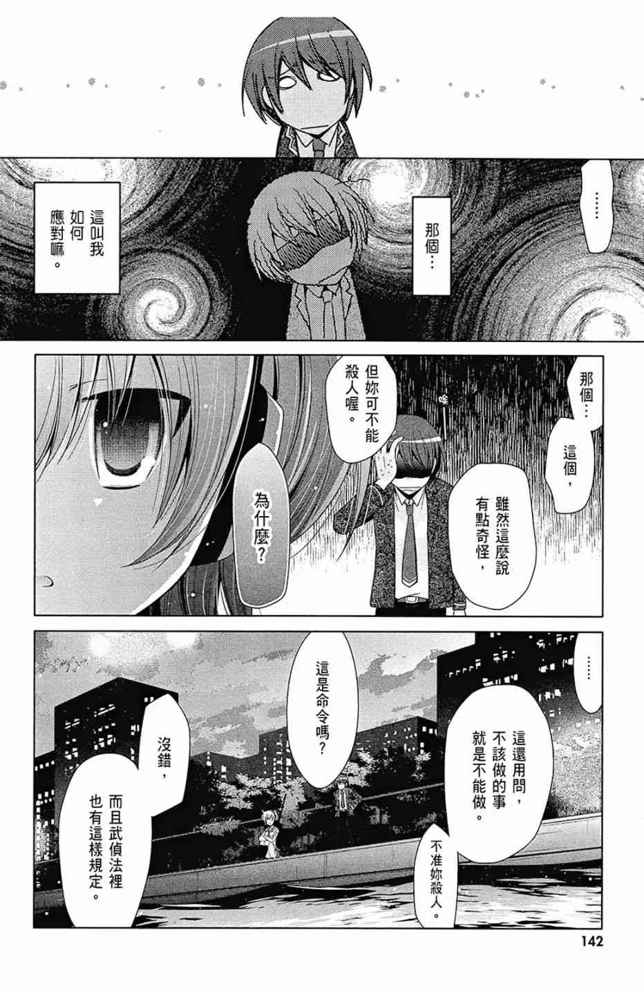 13卷 第144页