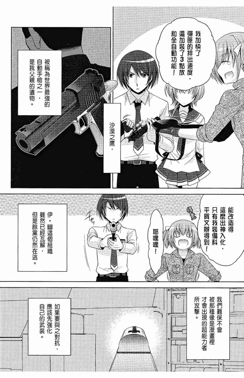 14卷 第8页