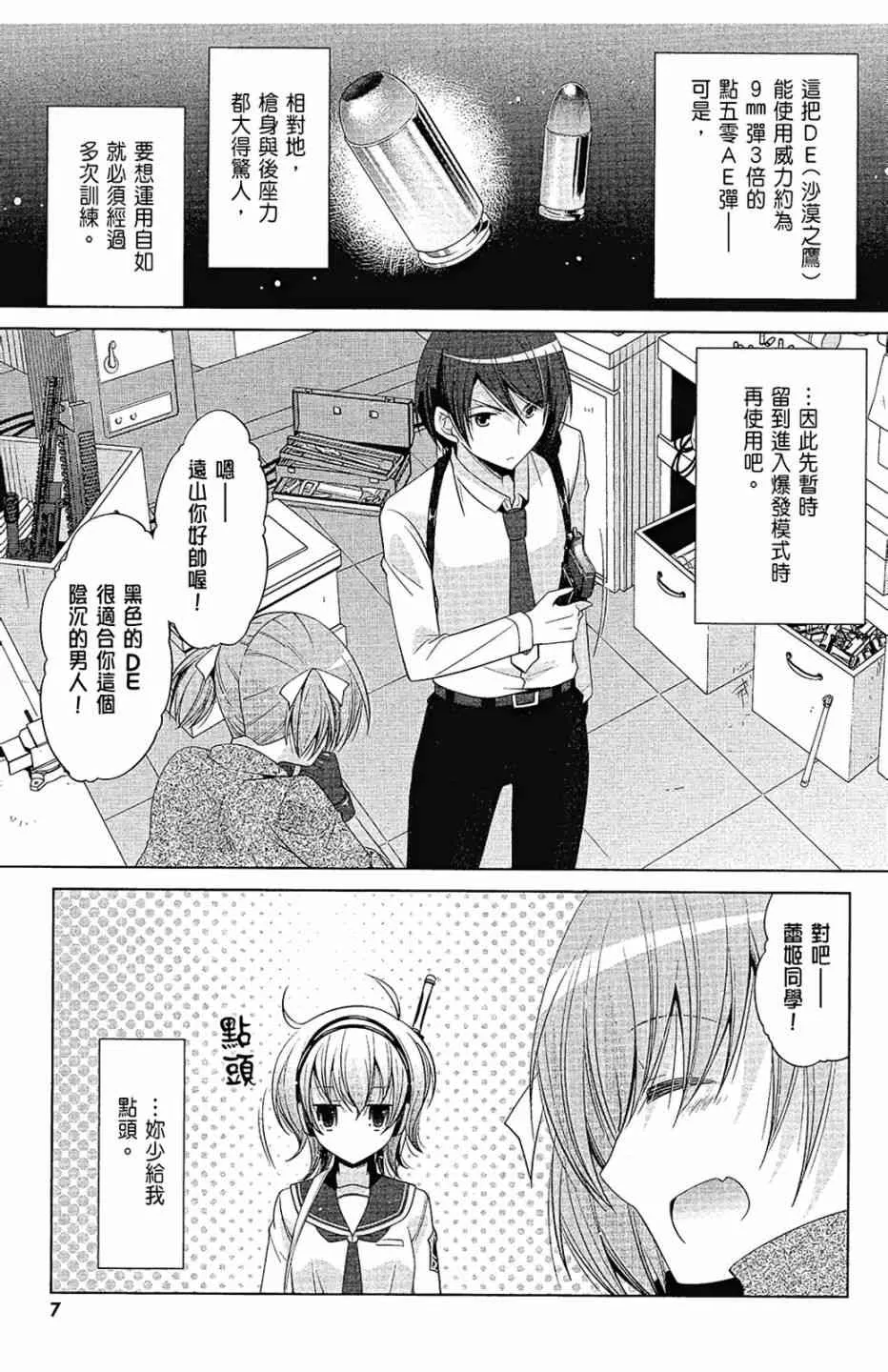 14卷 第9页