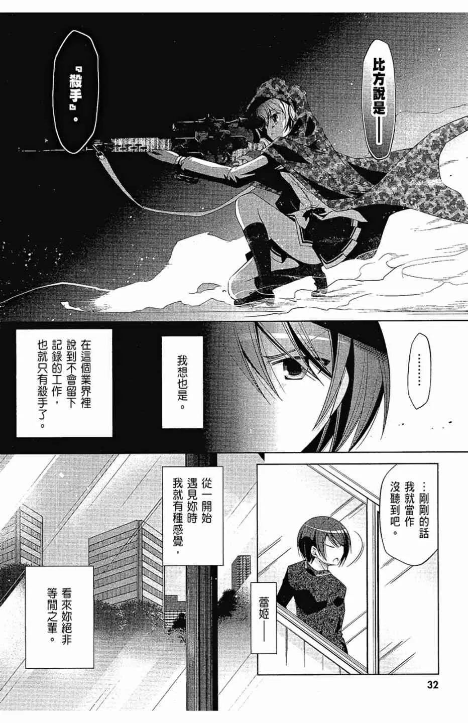 14卷 第34页