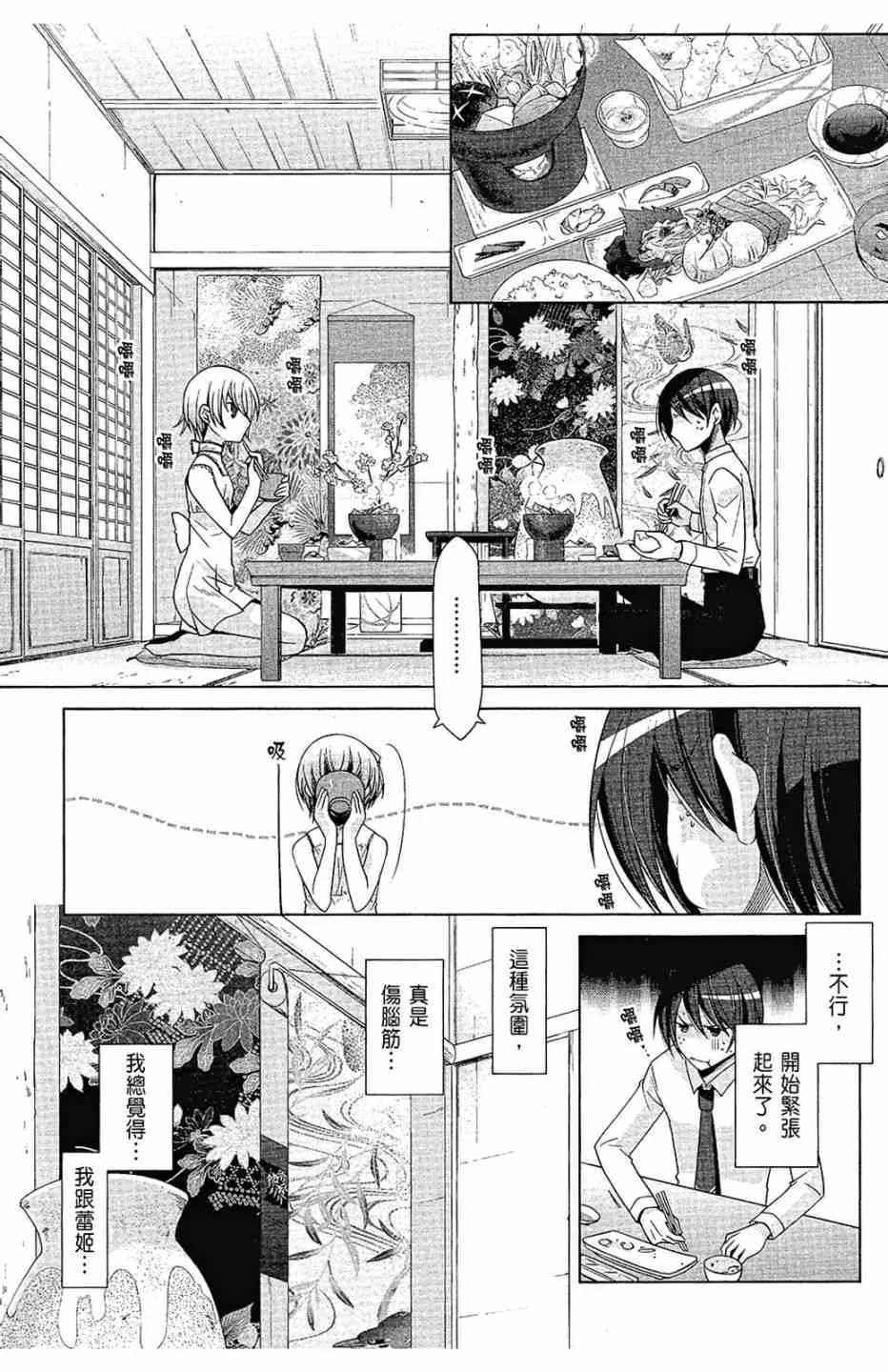 14卷 第73页