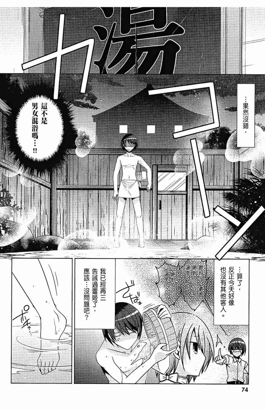 14卷 第76页