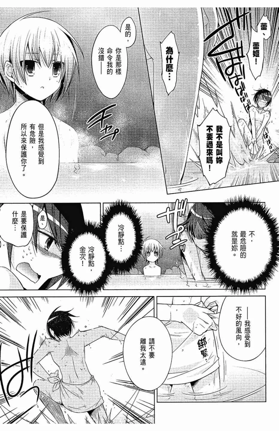 14卷 第79页