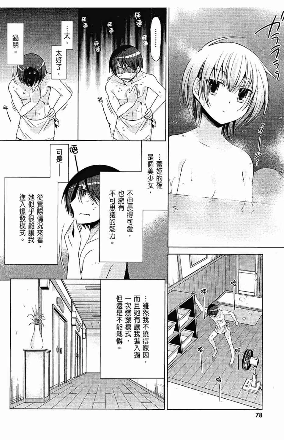 14卷 第80页