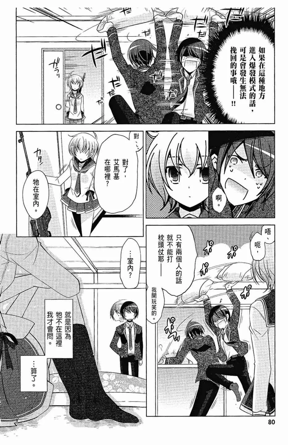 14卷 第82页