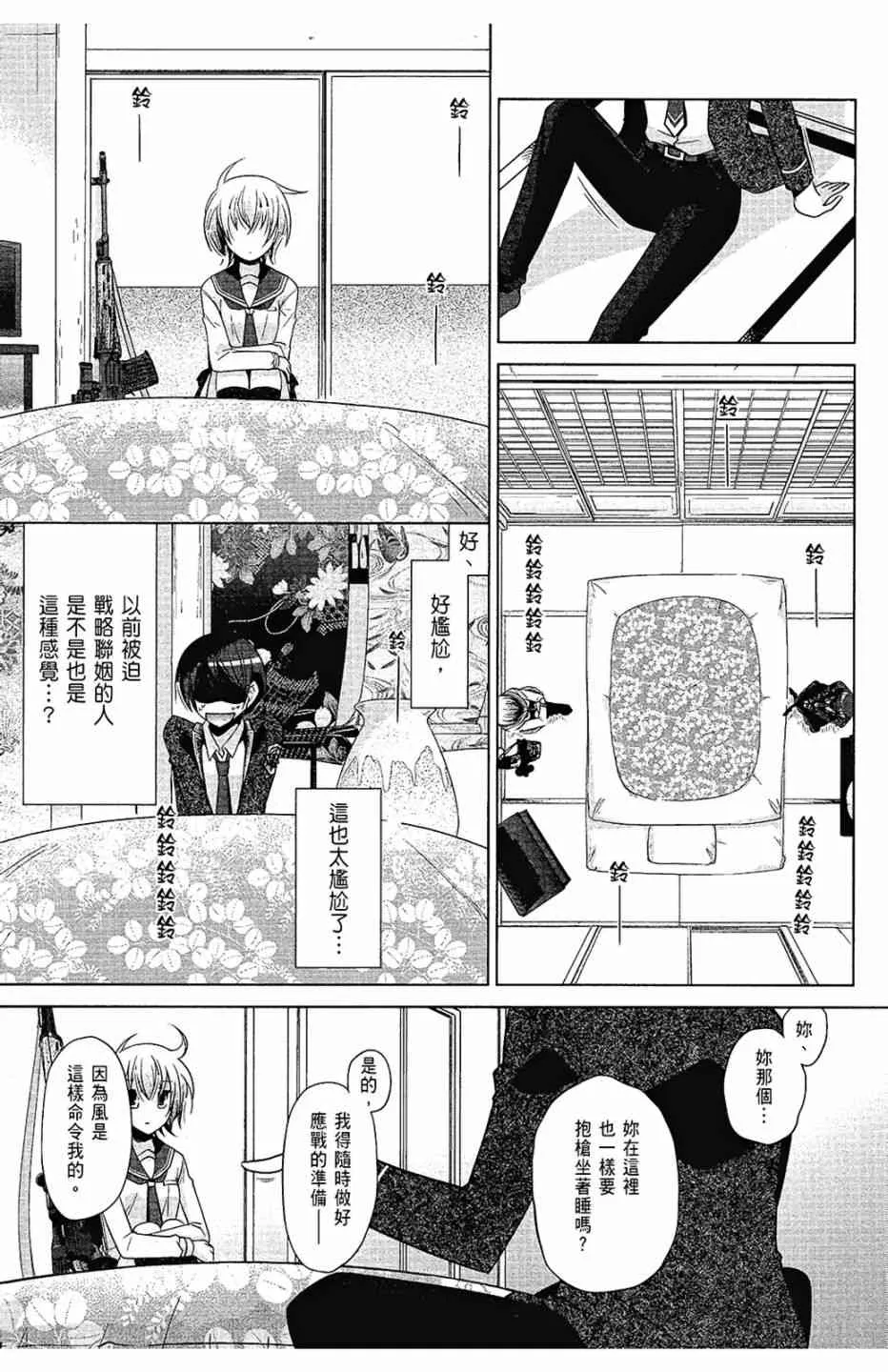 14卷 第83页