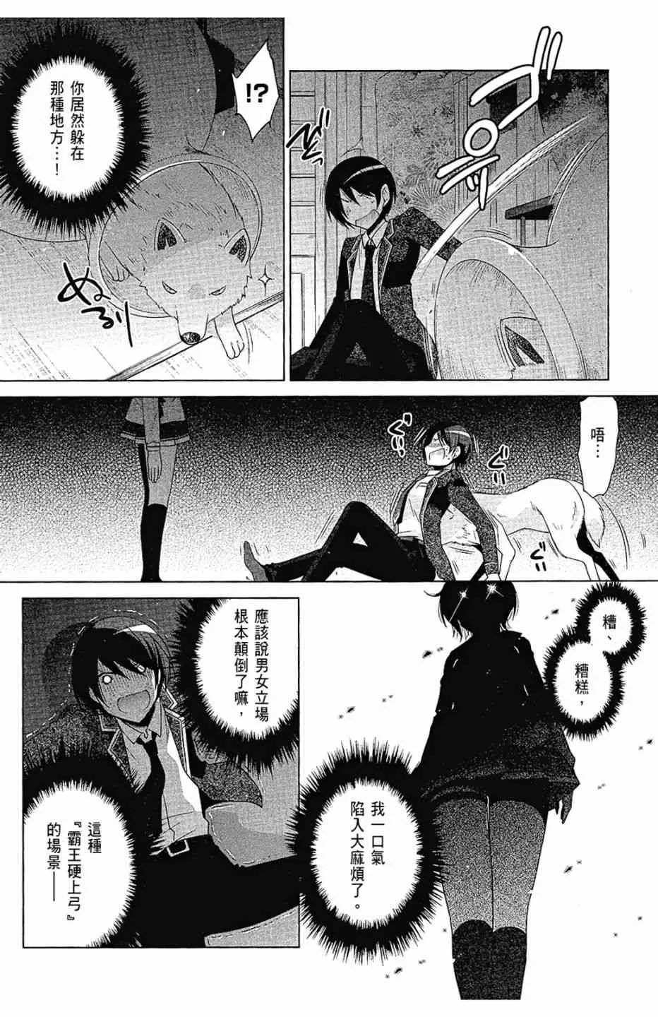 14卷 第86页