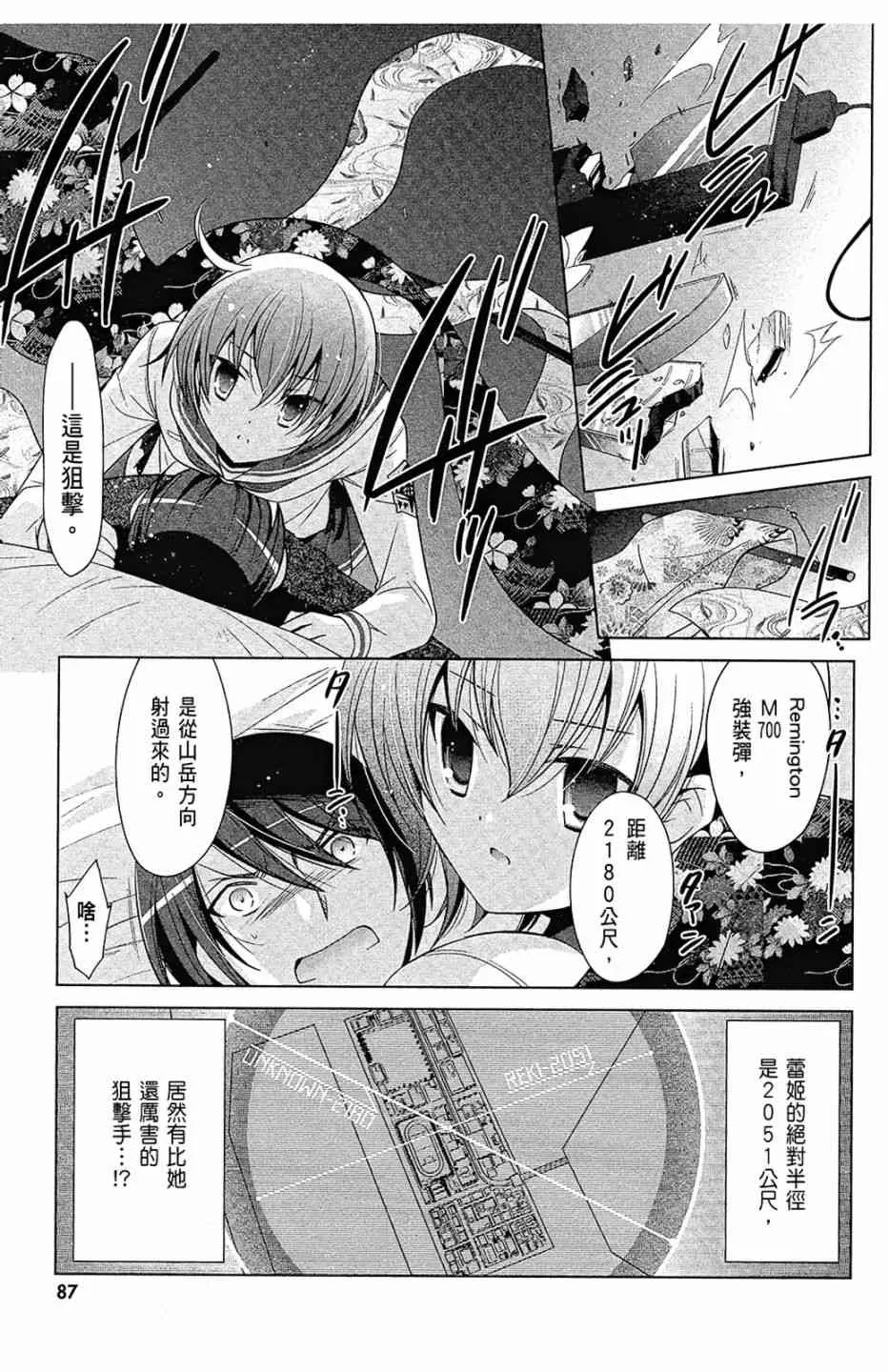 14卷 第89页