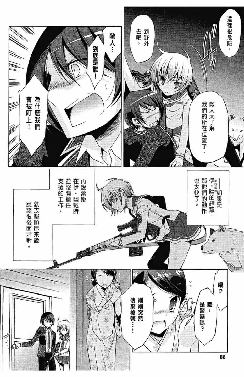 14卷 第90页