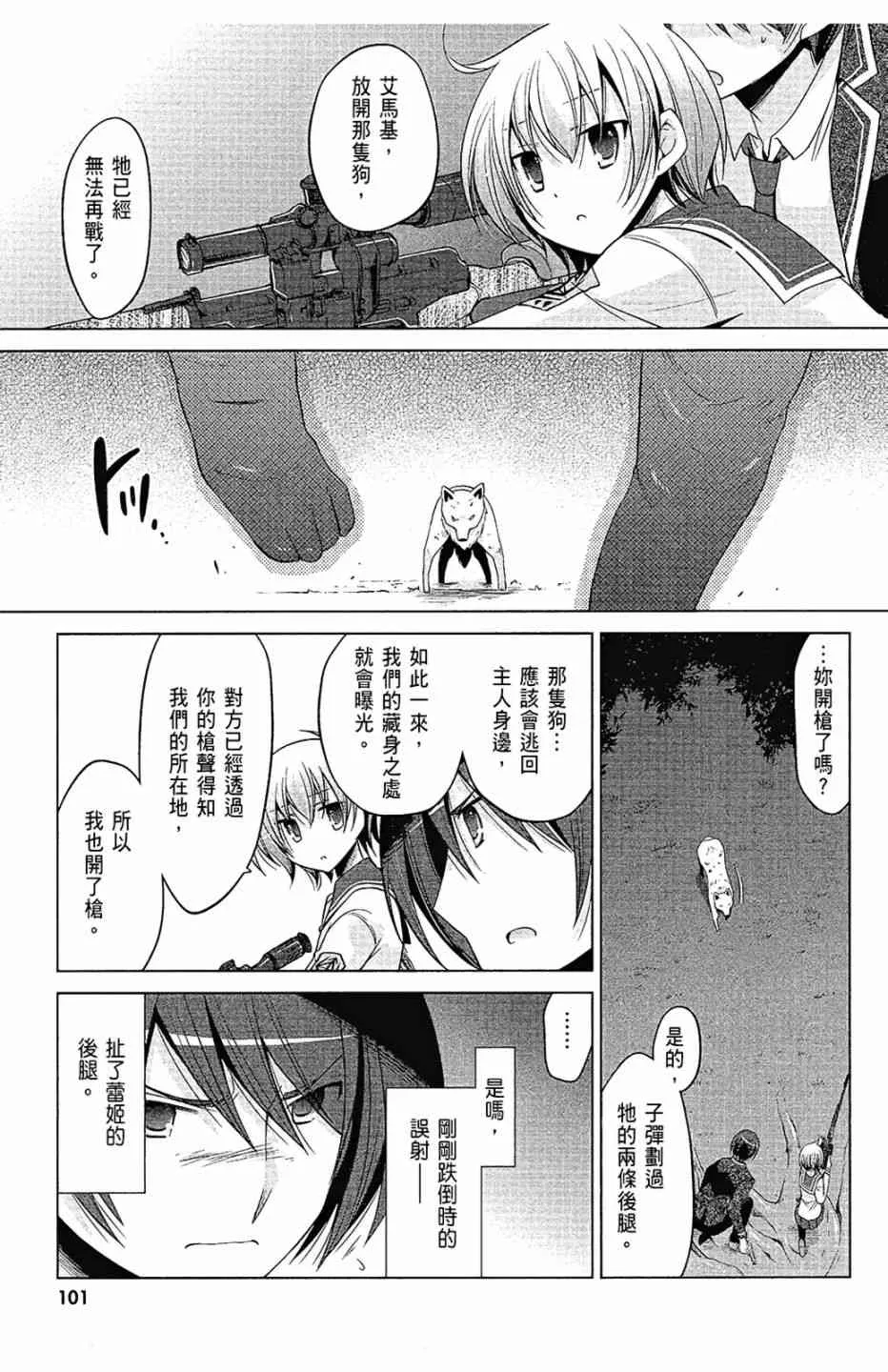 14卷 第103页