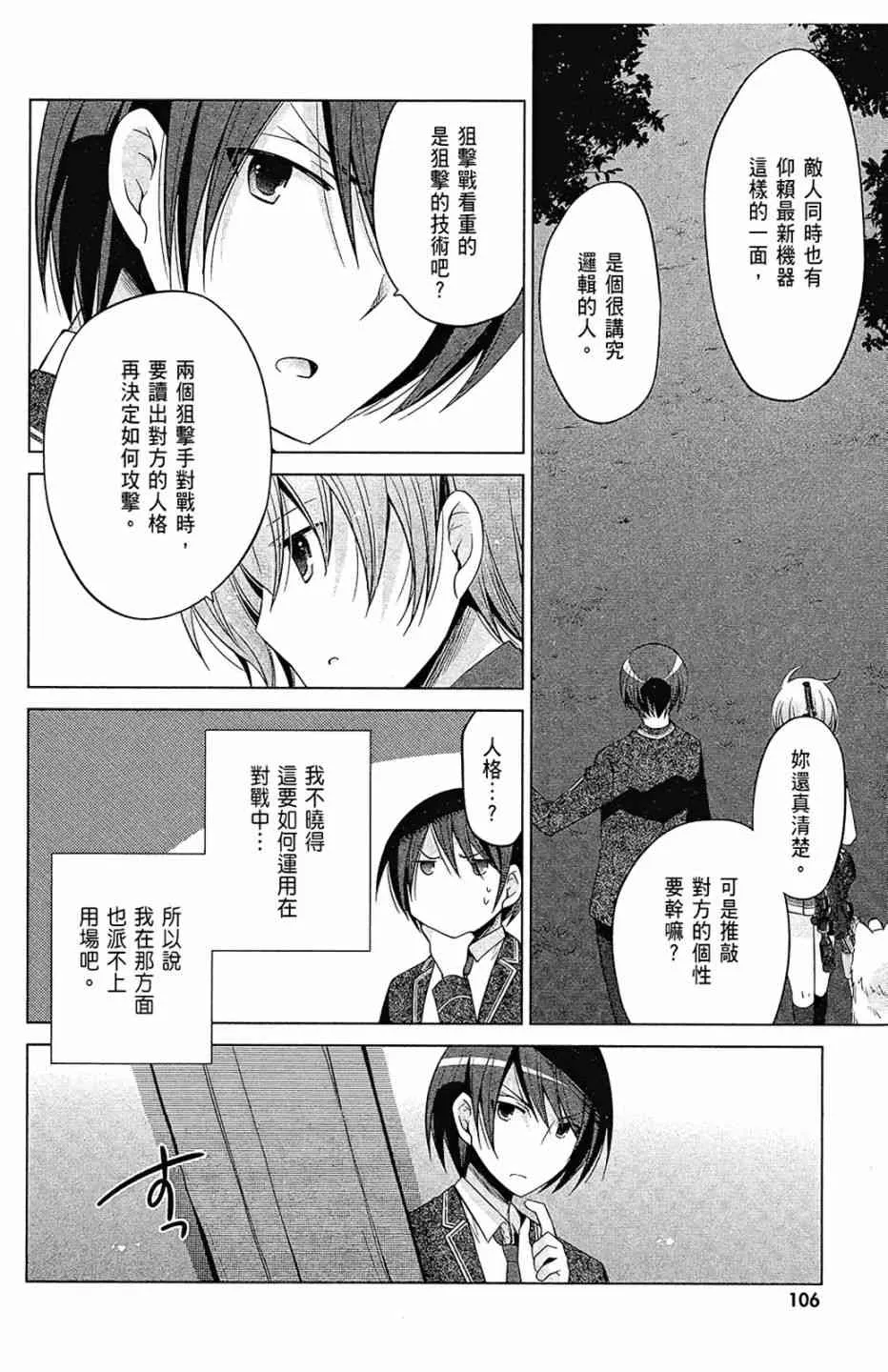 14卷 第108页