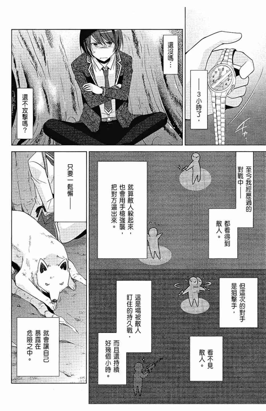 14卷 第110页