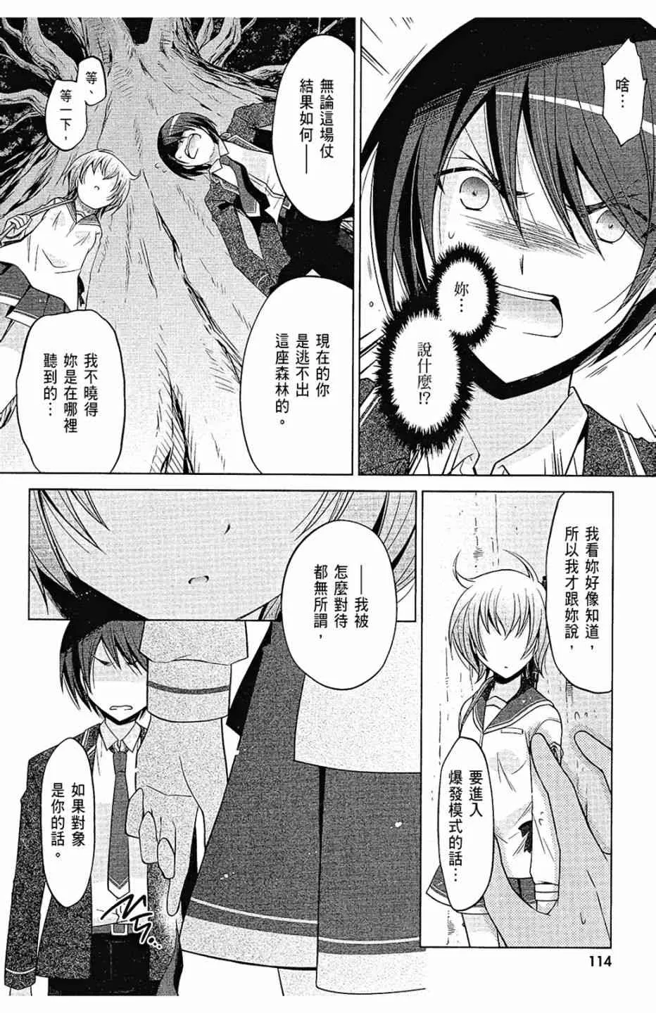 14卷 第116页