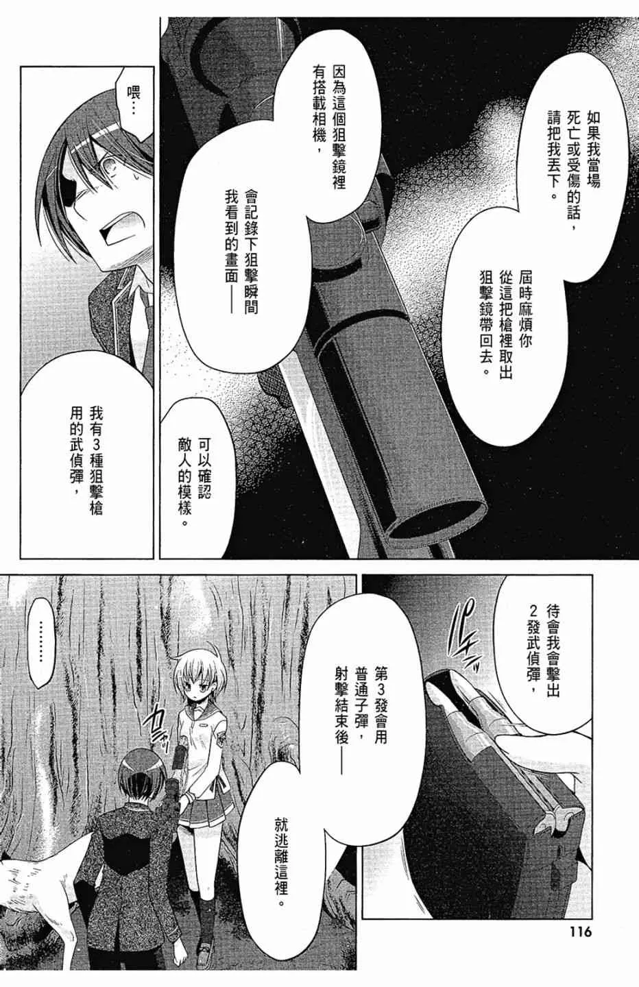 14卷 第118页
