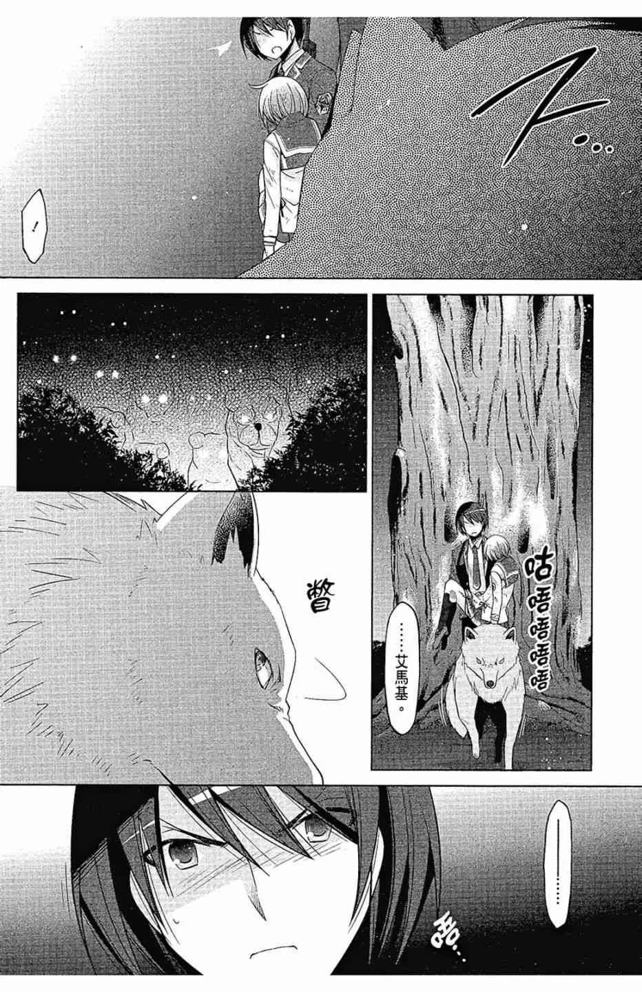 14卷 第144页