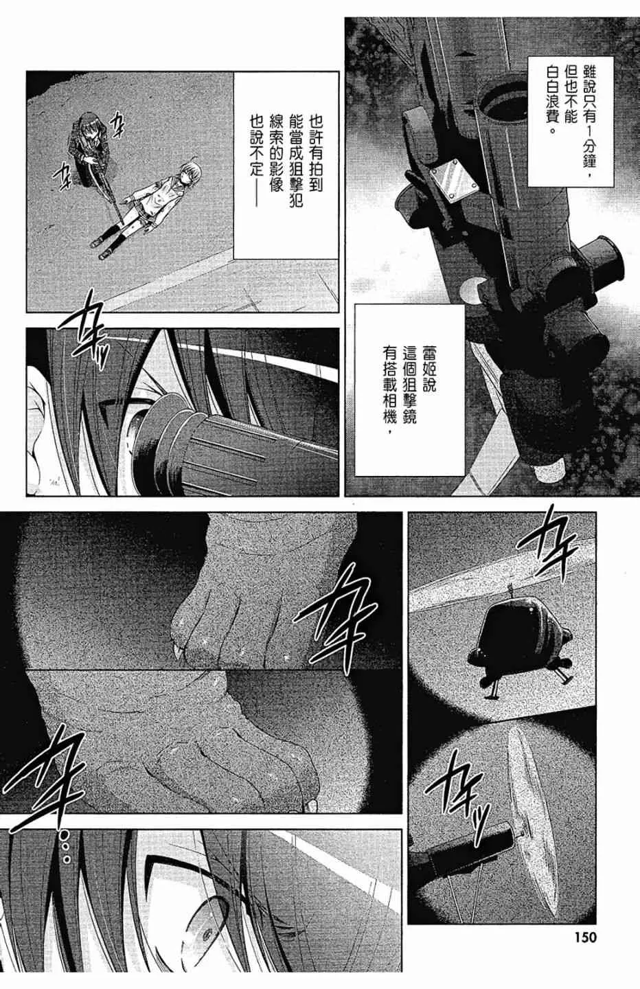 14卷 第152页