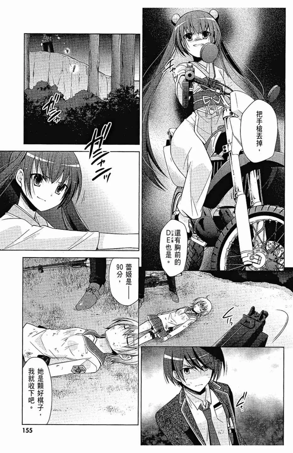 14卷 第157页