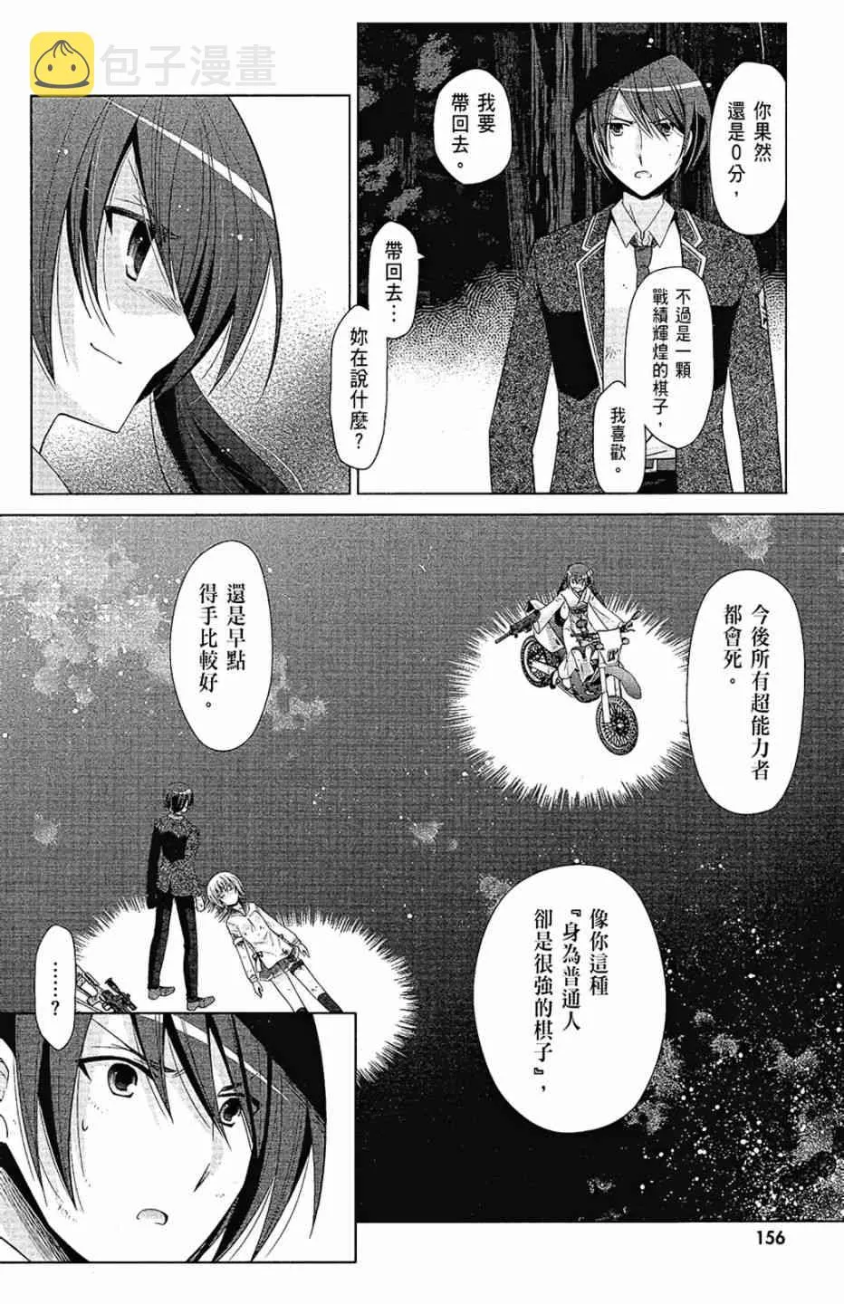14卷 第158页