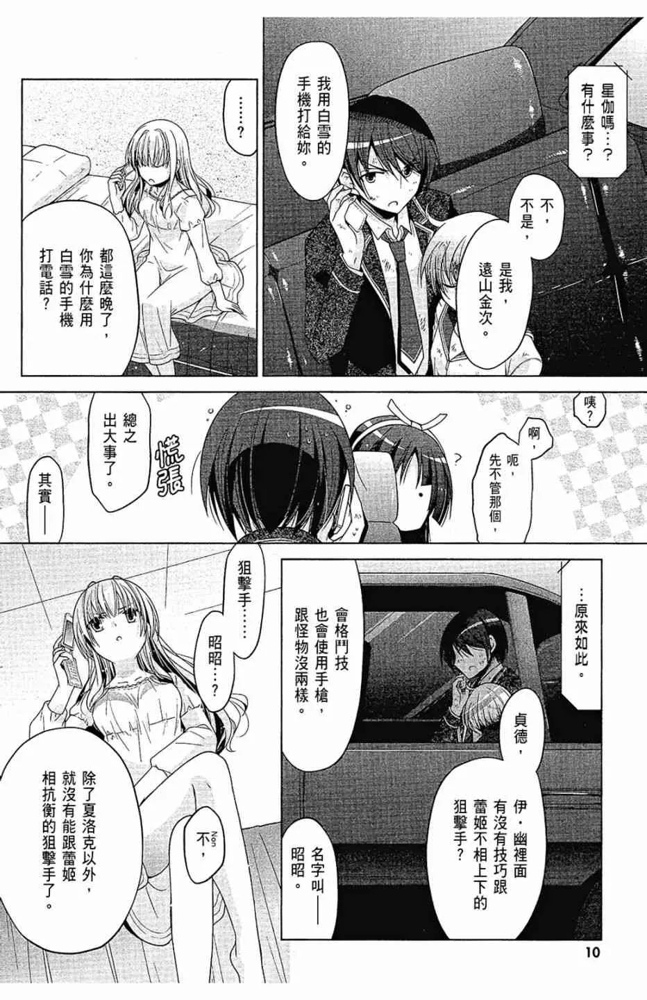 15卷 第12页