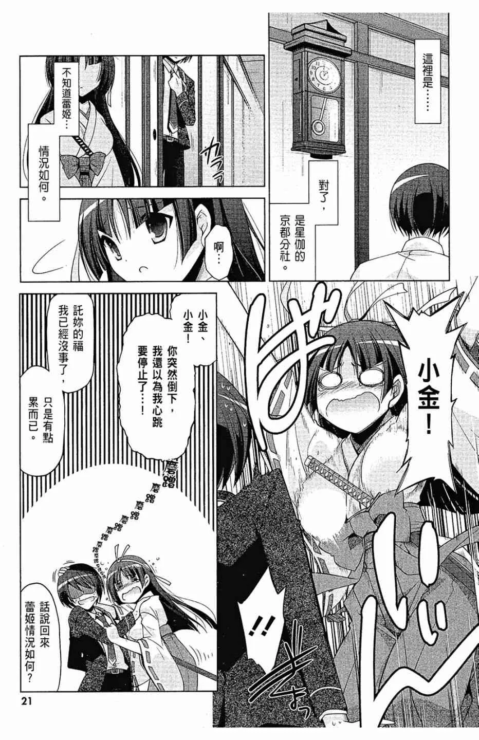 15卷 第23页