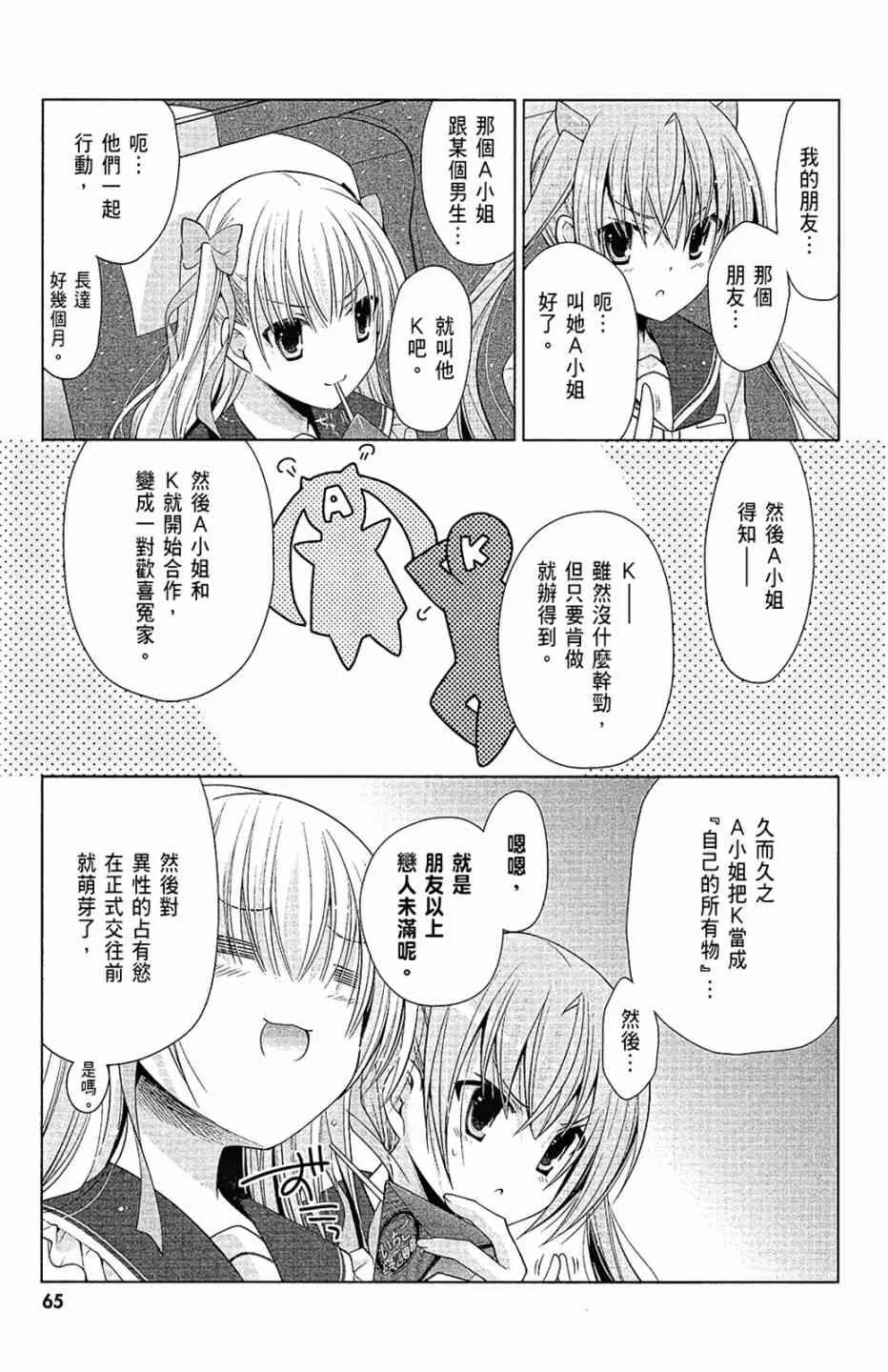 15卷 第67页