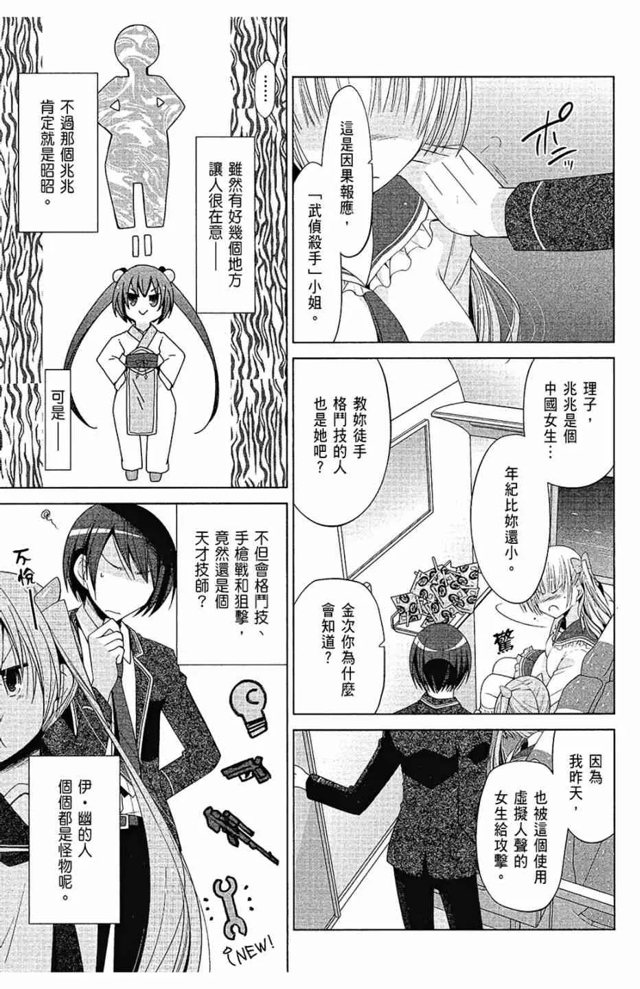 15卷 第87页