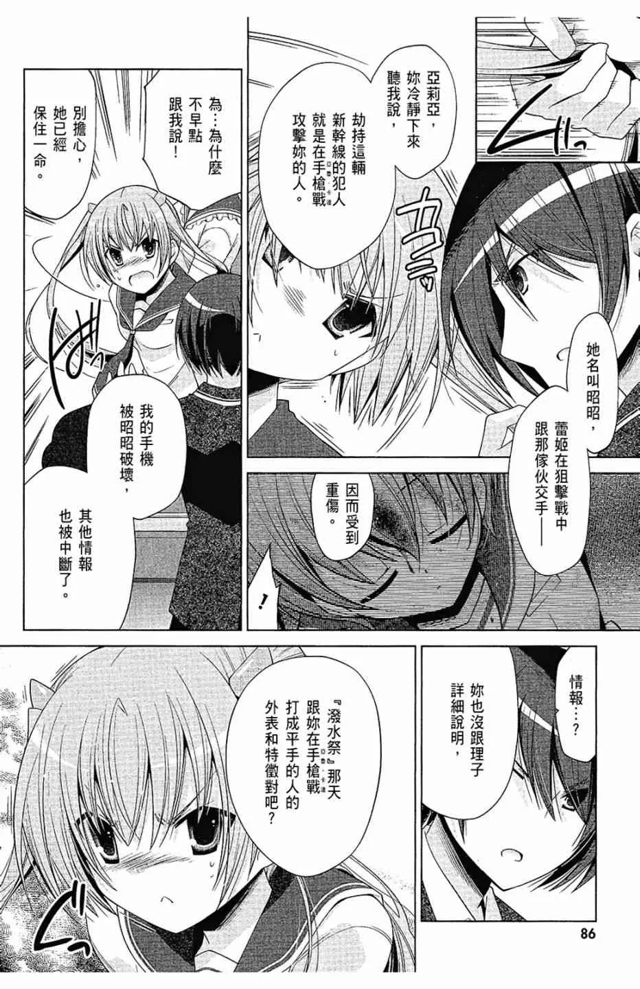 15卷 第88页