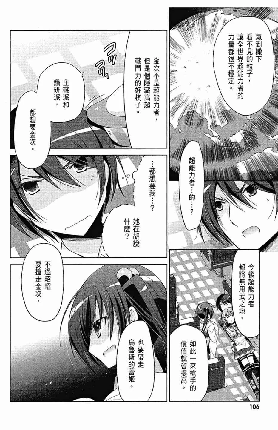 15卷 第108页