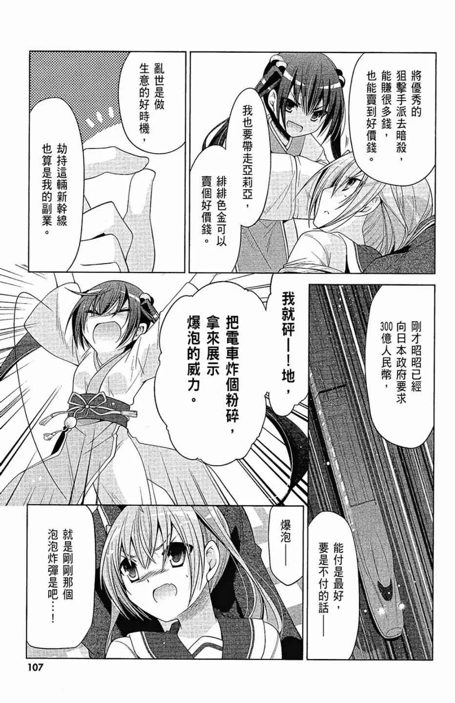15卷 第109页