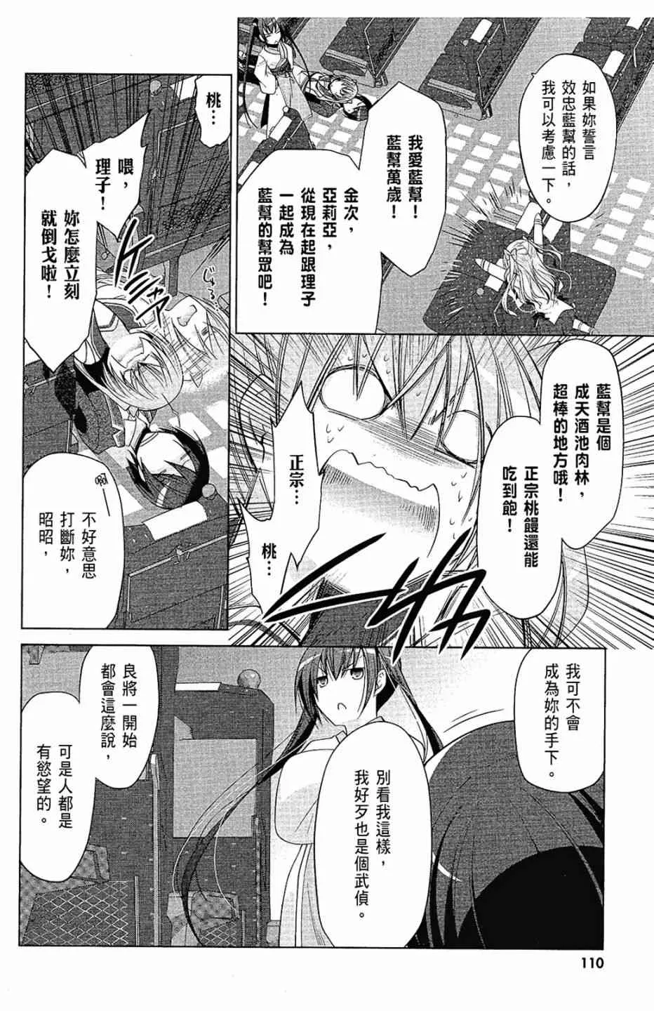 15卷 第112页