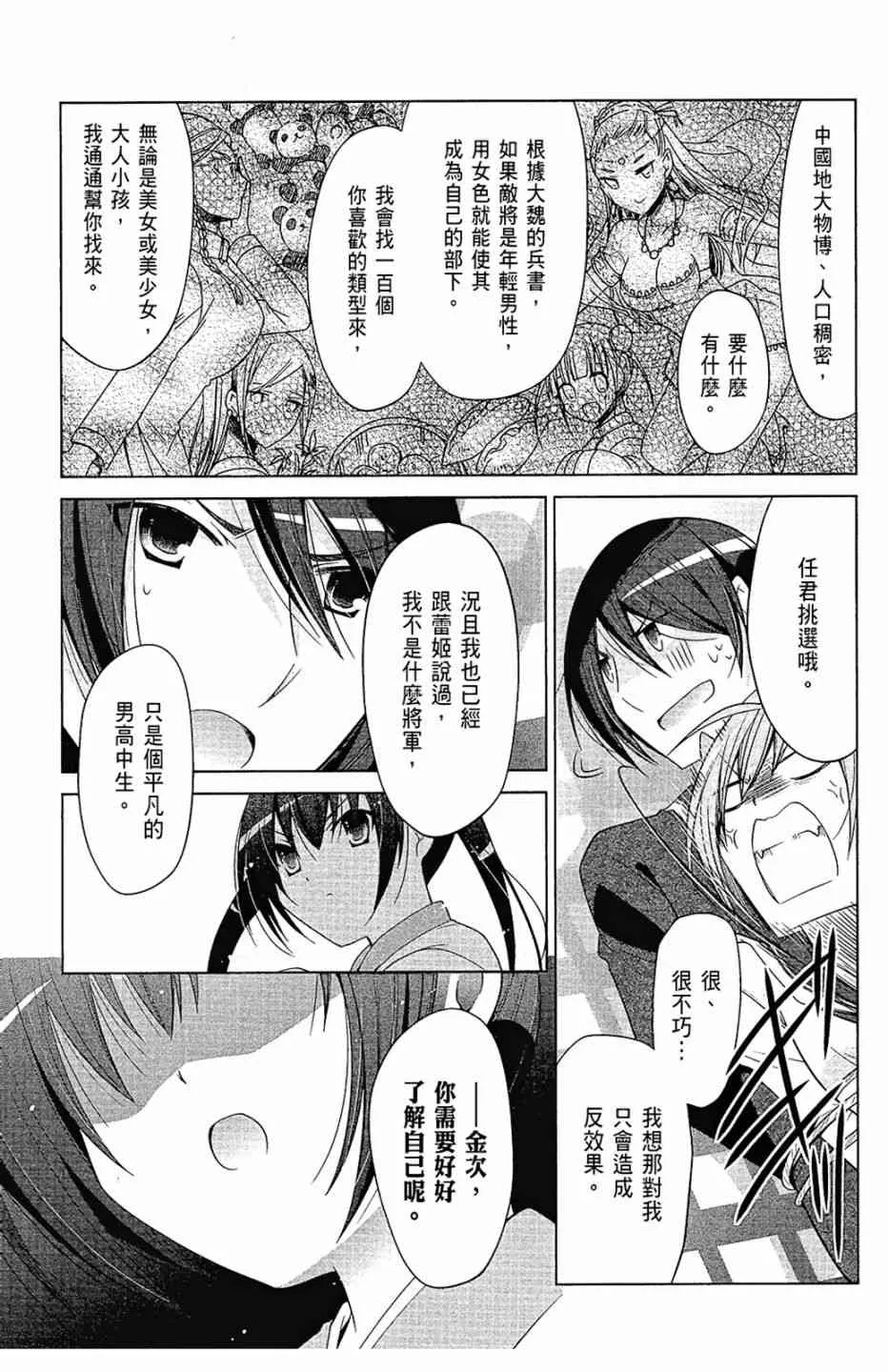 15卷 第113页