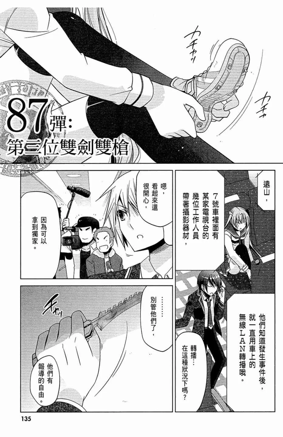 15卷 第137页